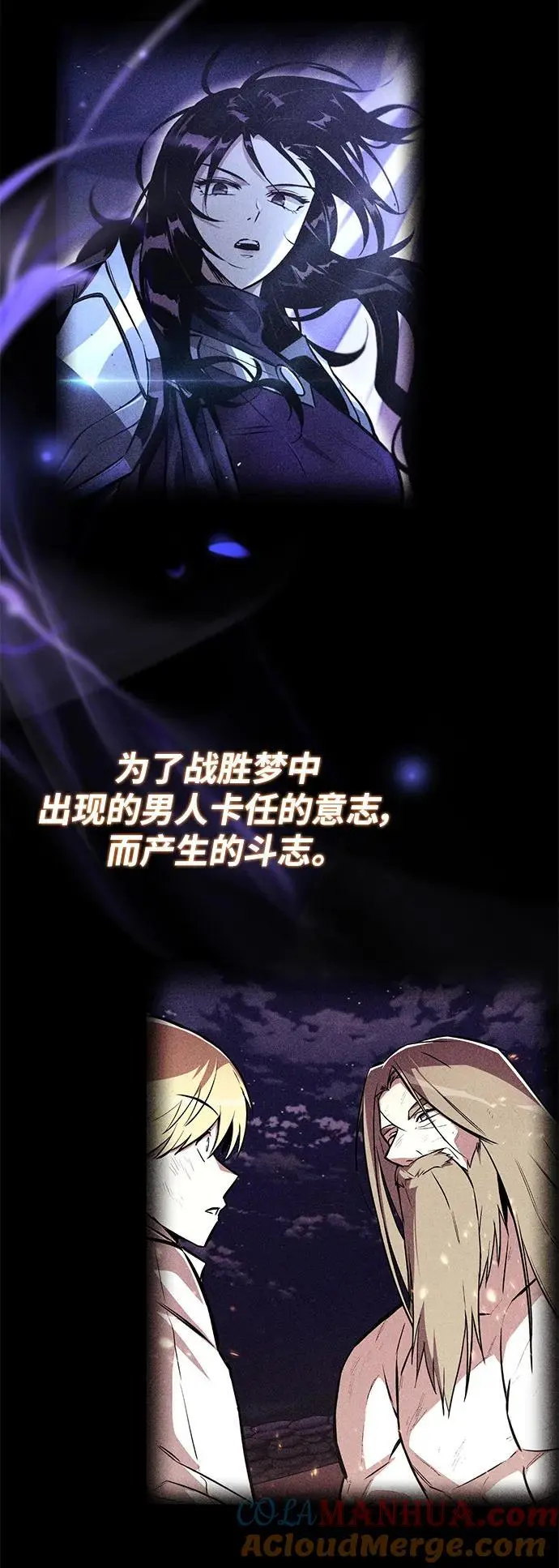 [第88话] 加入探索队 第76页