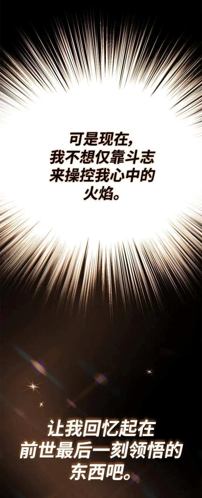 [第88话] 加入探索队 第77页
