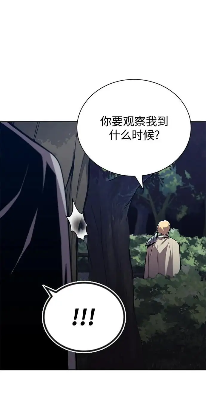 [第88话] 加入探索队 第83页