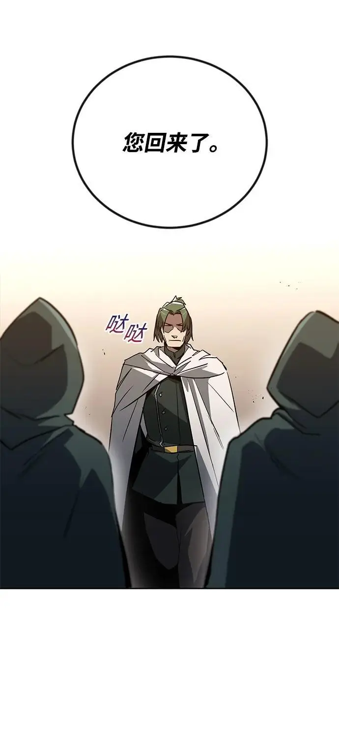 [第88话] 加入探索队 第92页