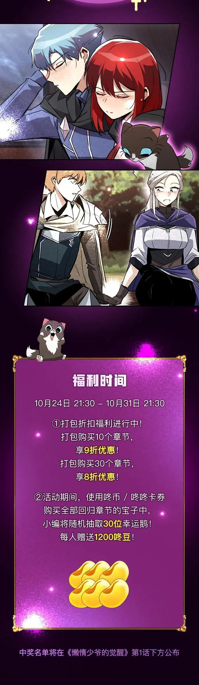 [第87话] 旅程的目的地 第3页