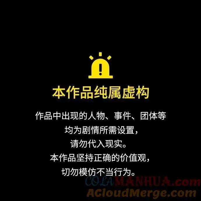 [第87话] 旅程的目的地 第4页