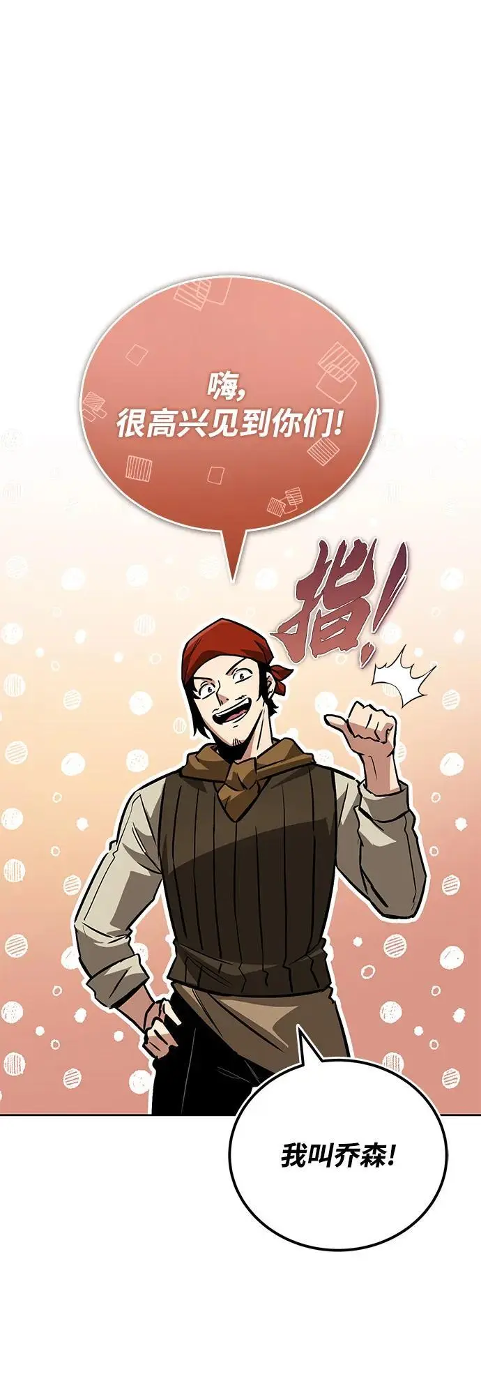 [第87话] 旅程的目的地 第5页