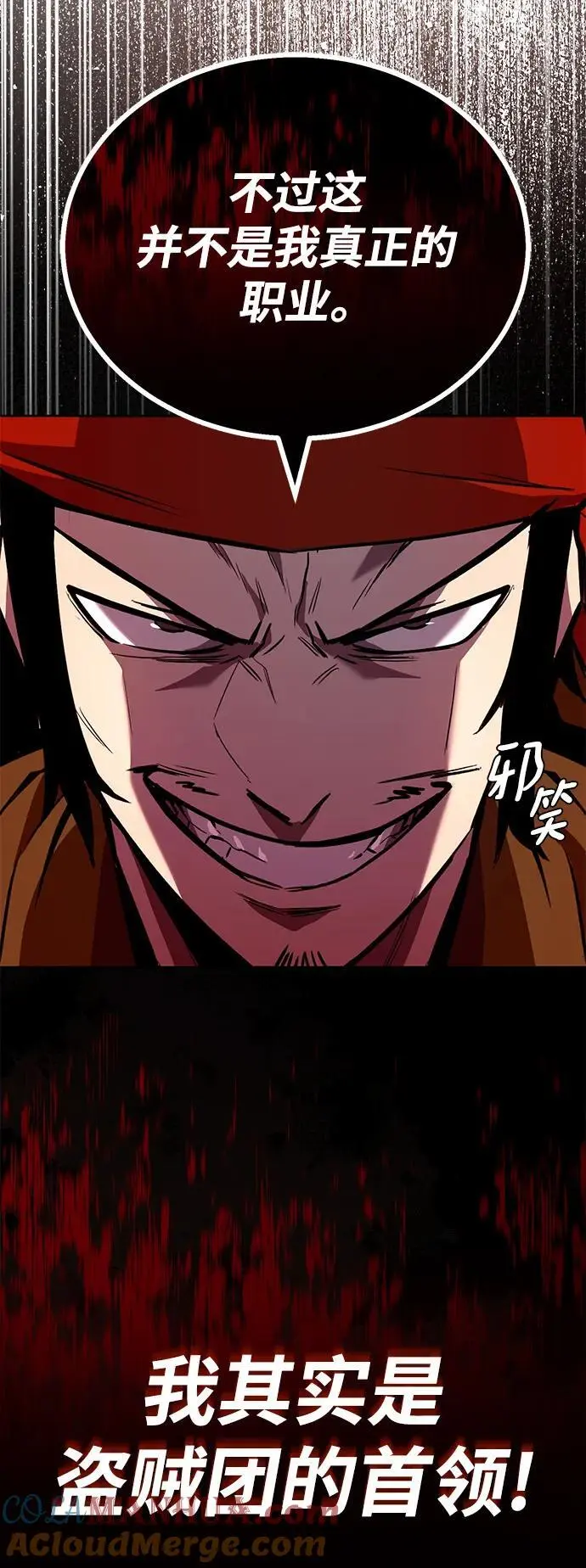 [第87话] 旅程的目的地 第7页