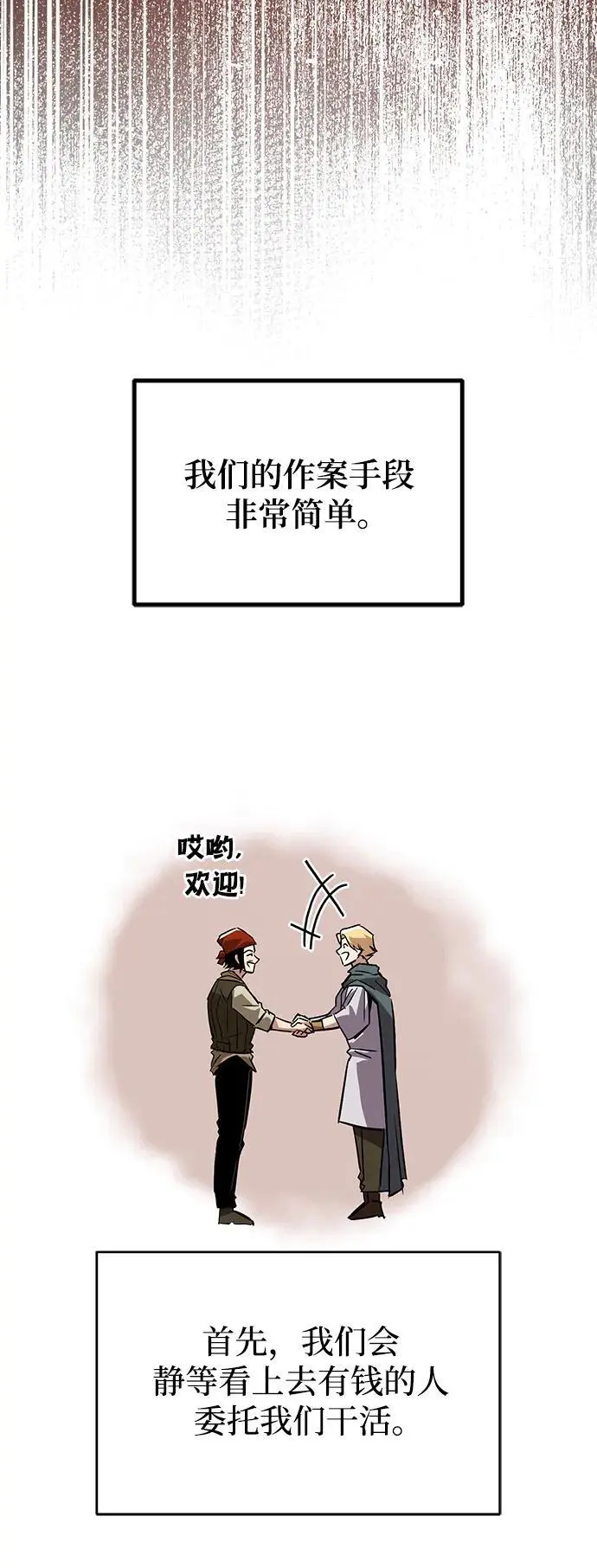[第87话] 旅程的目的地 第9页