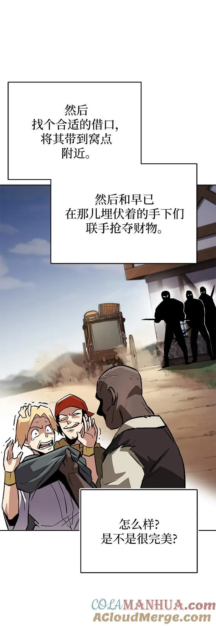 [第87话] 旅程的目的地 第10页