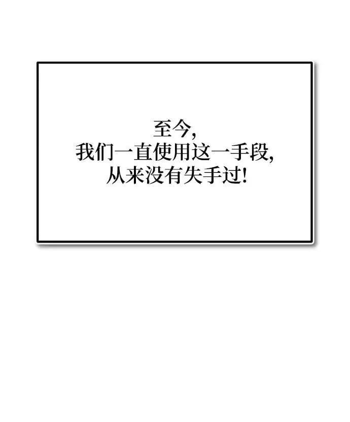 [第87话] 旅程的目的地 第11页
