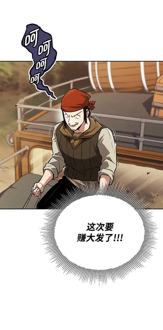 [第87话] 旅程的目的地 第17页
