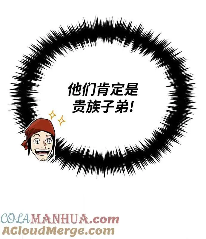 [第87话] 旅程的目的地 第19页