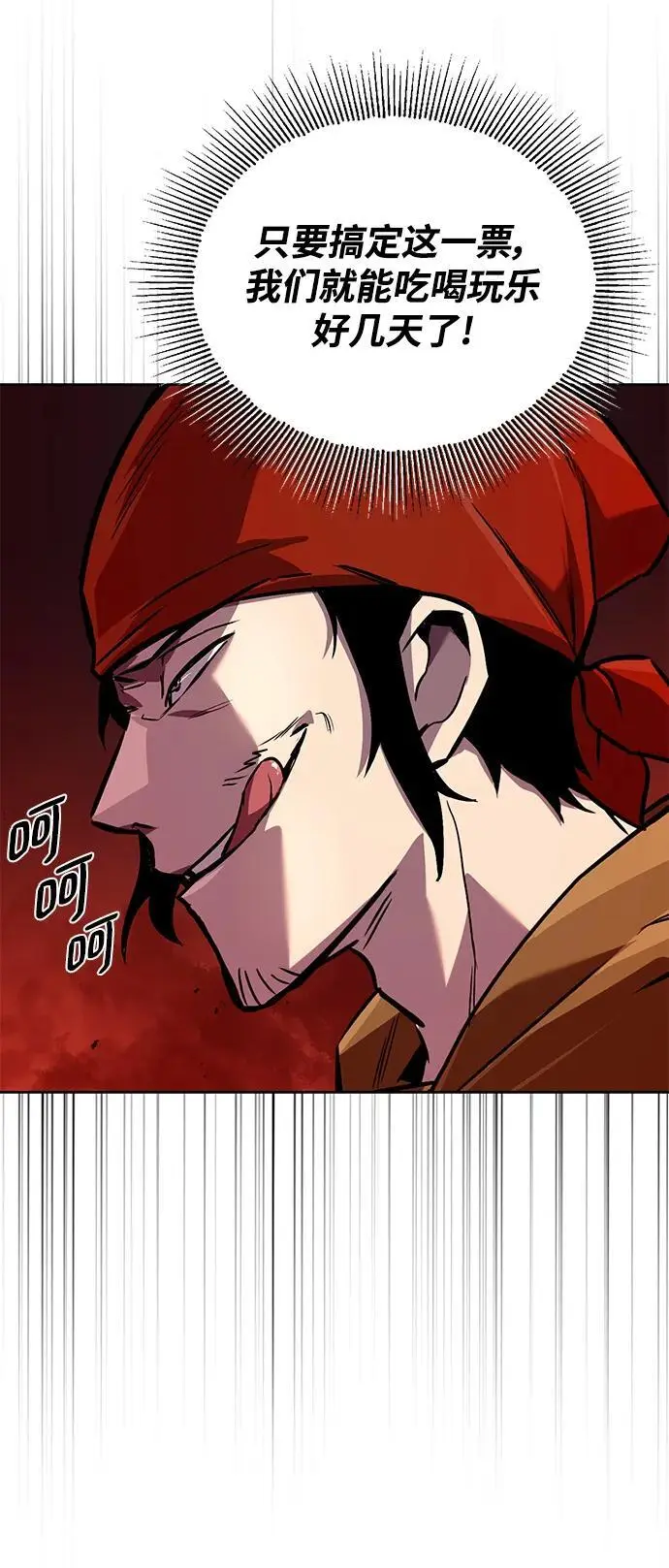 [第87话] 旅程的目的地 第20页
