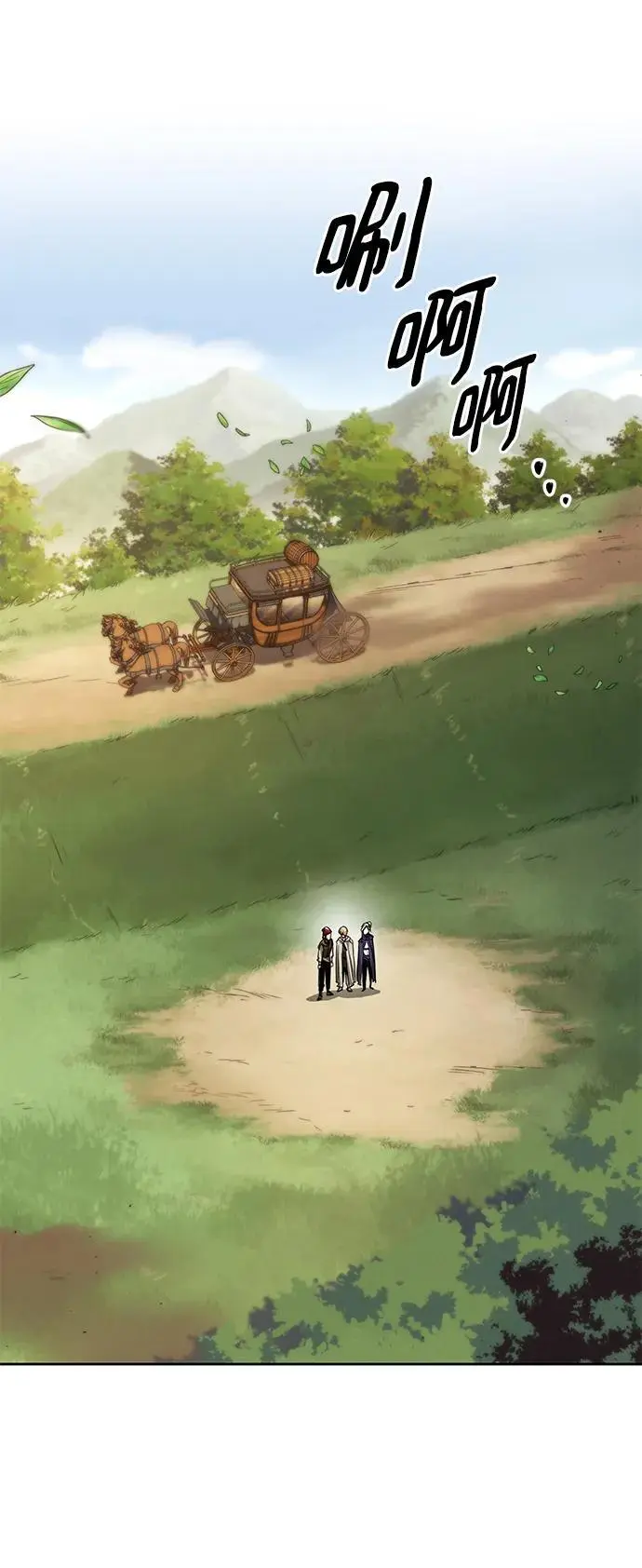[第87话] 旅程的目的地 第21页