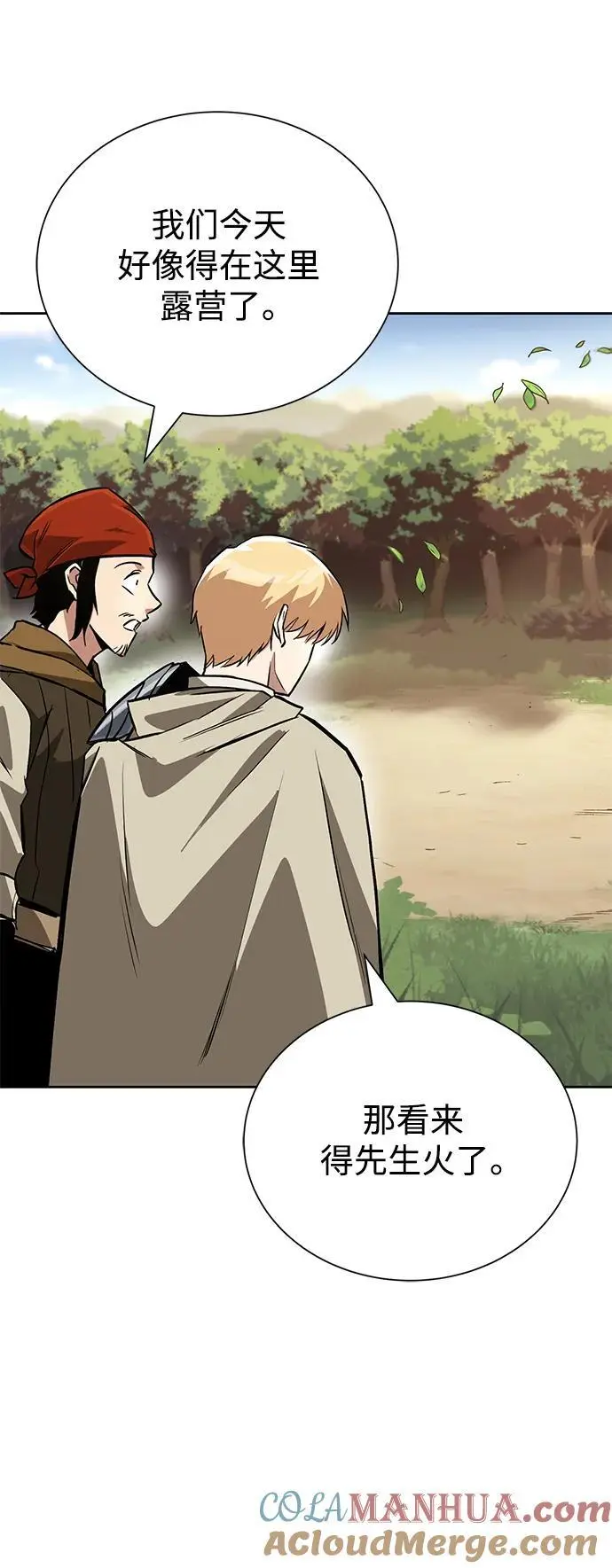 [第87话] 旅程的目的地 第22页