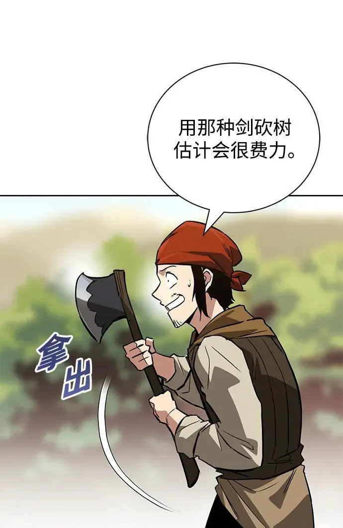 [第87话] 旅程的目的地 第24页