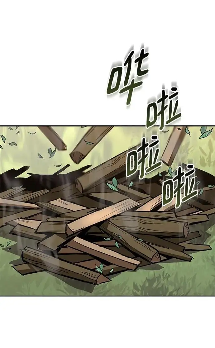 [第87话] 旅程的目的地 第29页