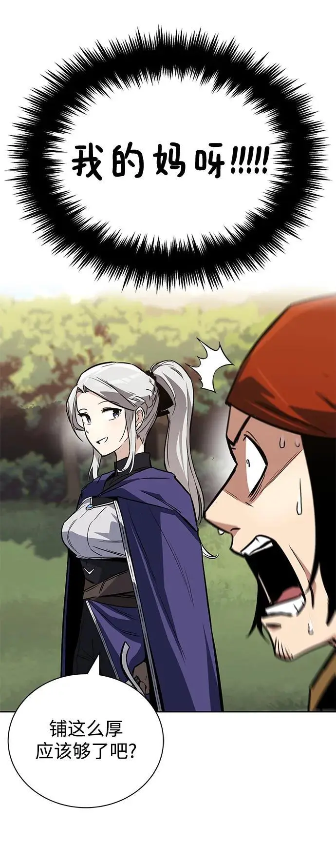 [第87话] 旅程的目的地 第30页