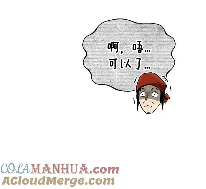 [第87话] 旅程的目的地 第31页