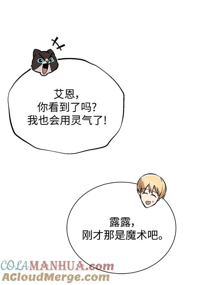 [第87话] 旅程的目的地 第34页