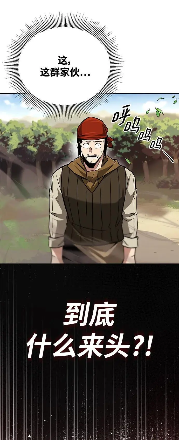 [第87话] 旅程的目的地 第35页