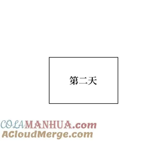[第87话] 旅程的目的地 第37页