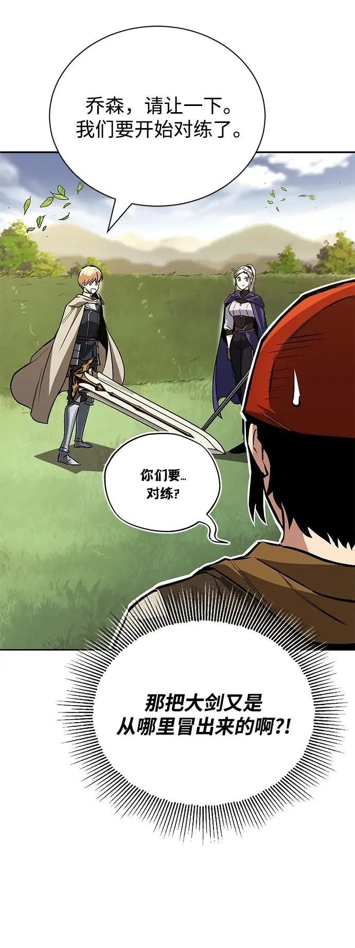 [第87话] 旅程的目的地 第38页