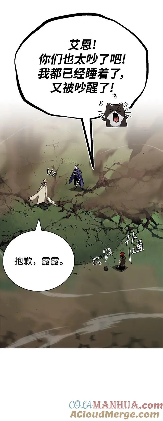 [第87话] 旅程的目的地 第43页