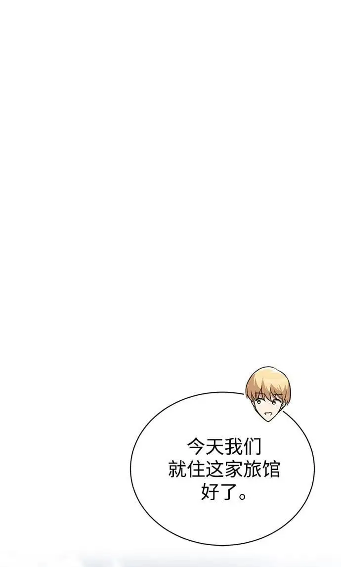 [第87话] 旅程的目的地 第45页