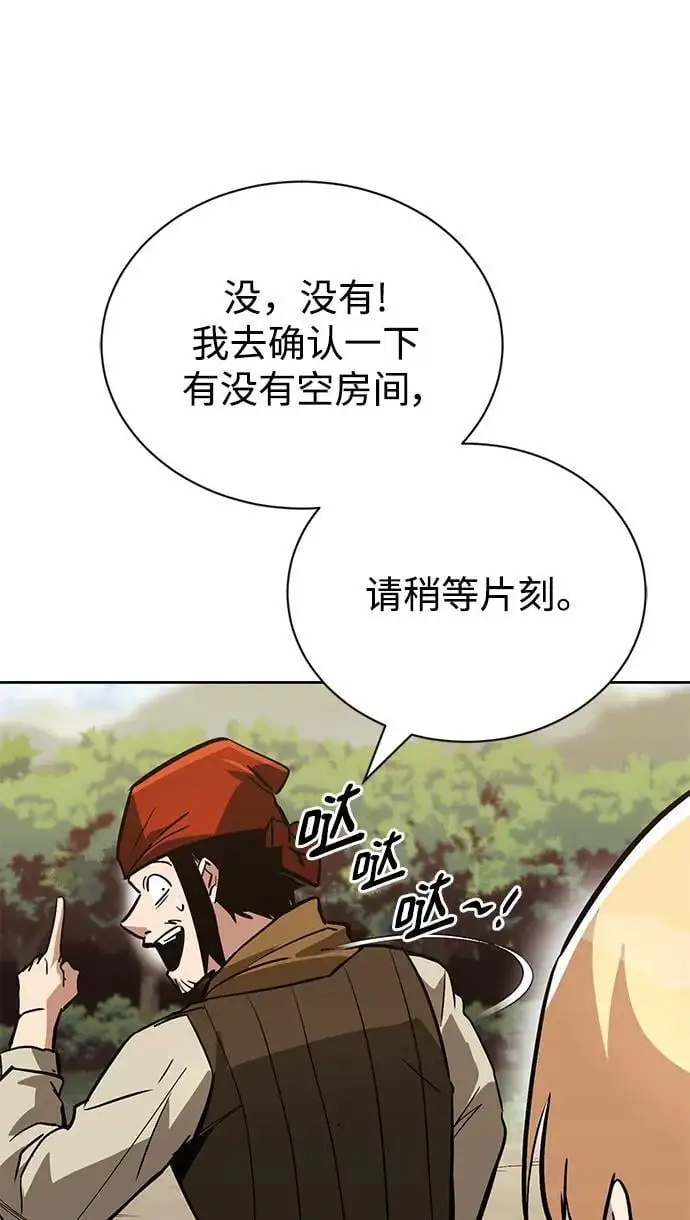 [第87话] 旅程的目的地 第48页