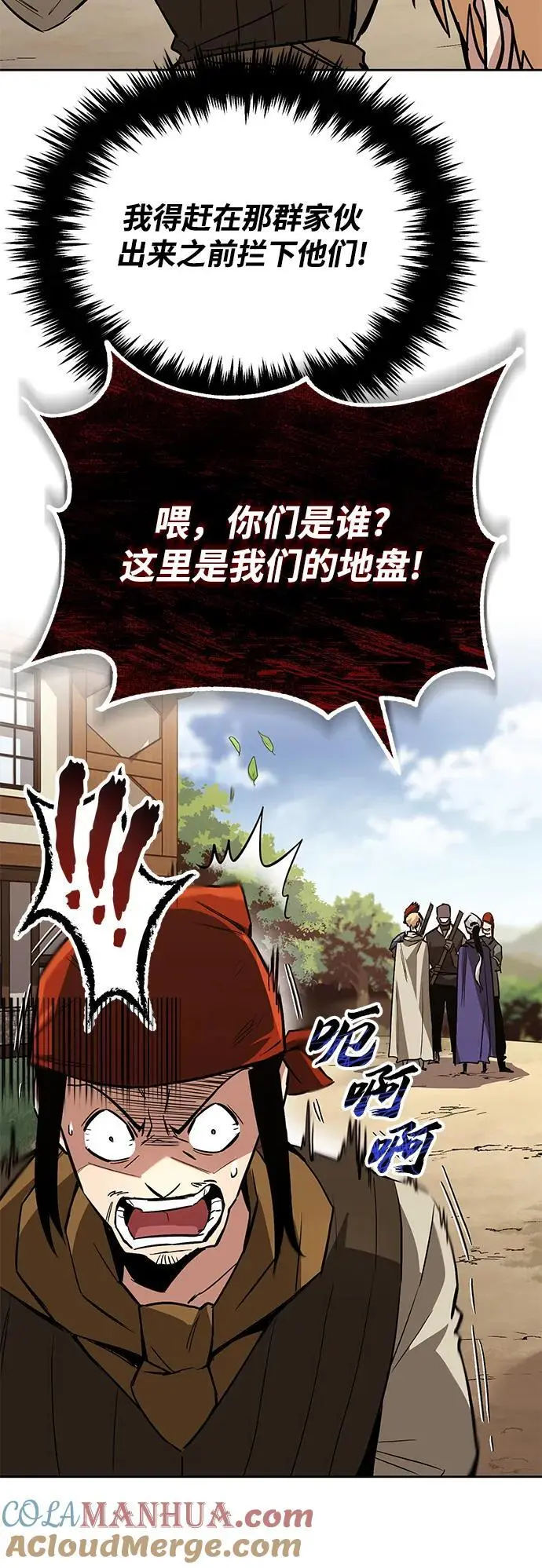 [第87话] 旅程的目的地 第49页