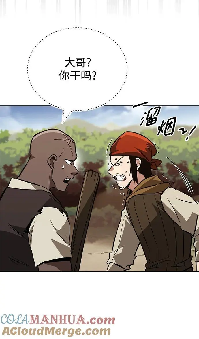 [第87话] 旅程的目的地 第52页