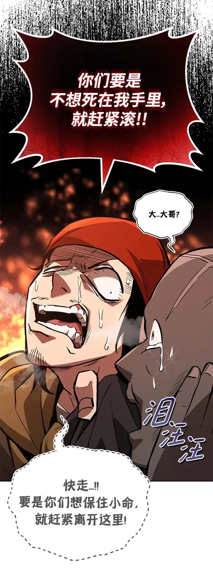 [第87话] 旅程的目的地 第56页