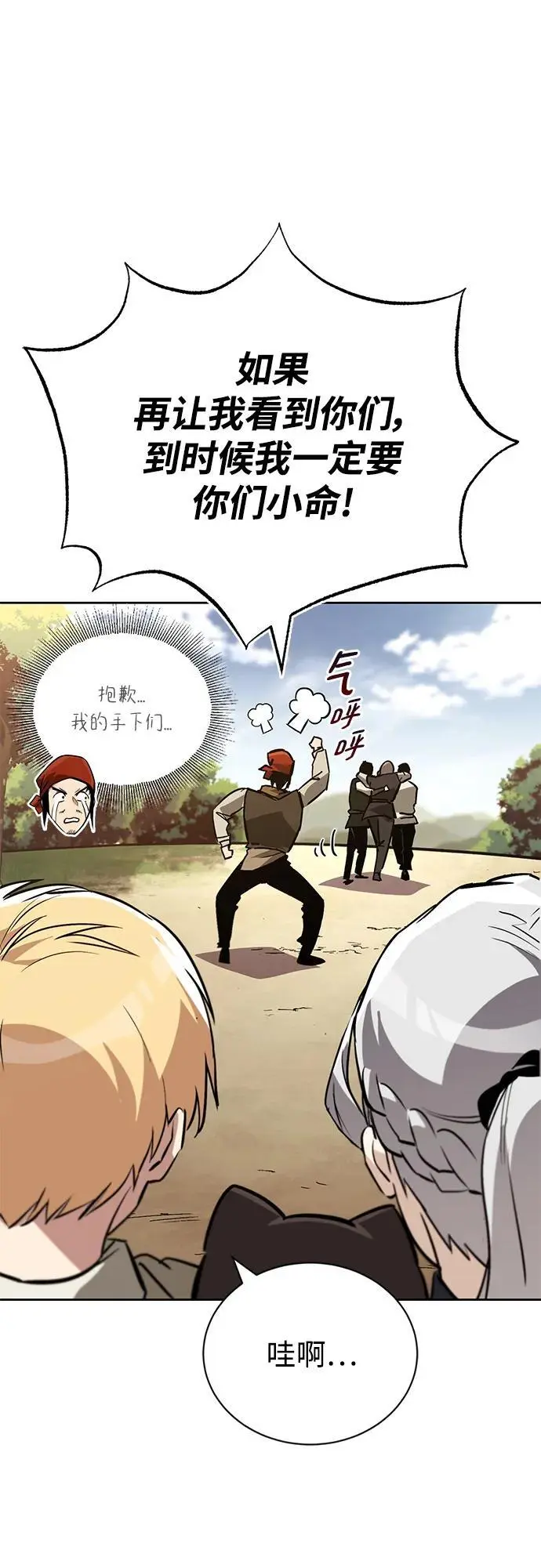 [第87话] 旅程的目的地 第57页