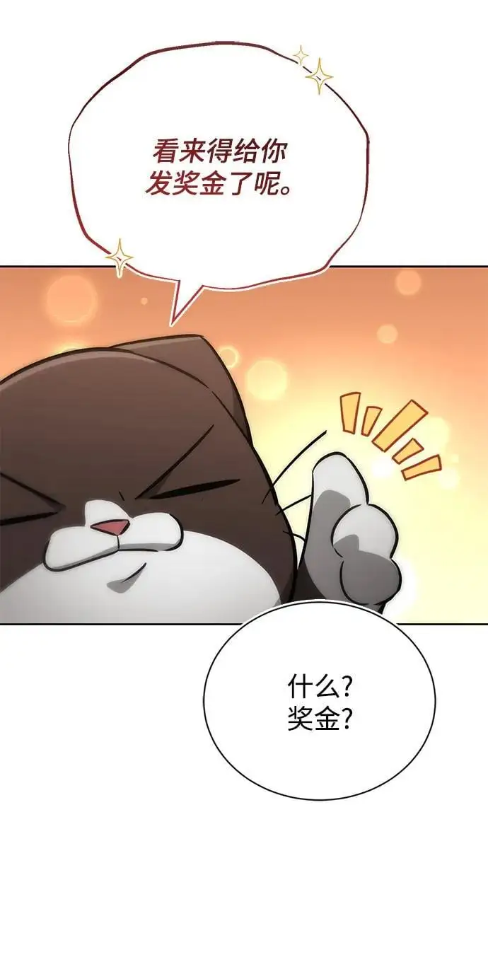 [第87话] 旅程的目的地 第59页