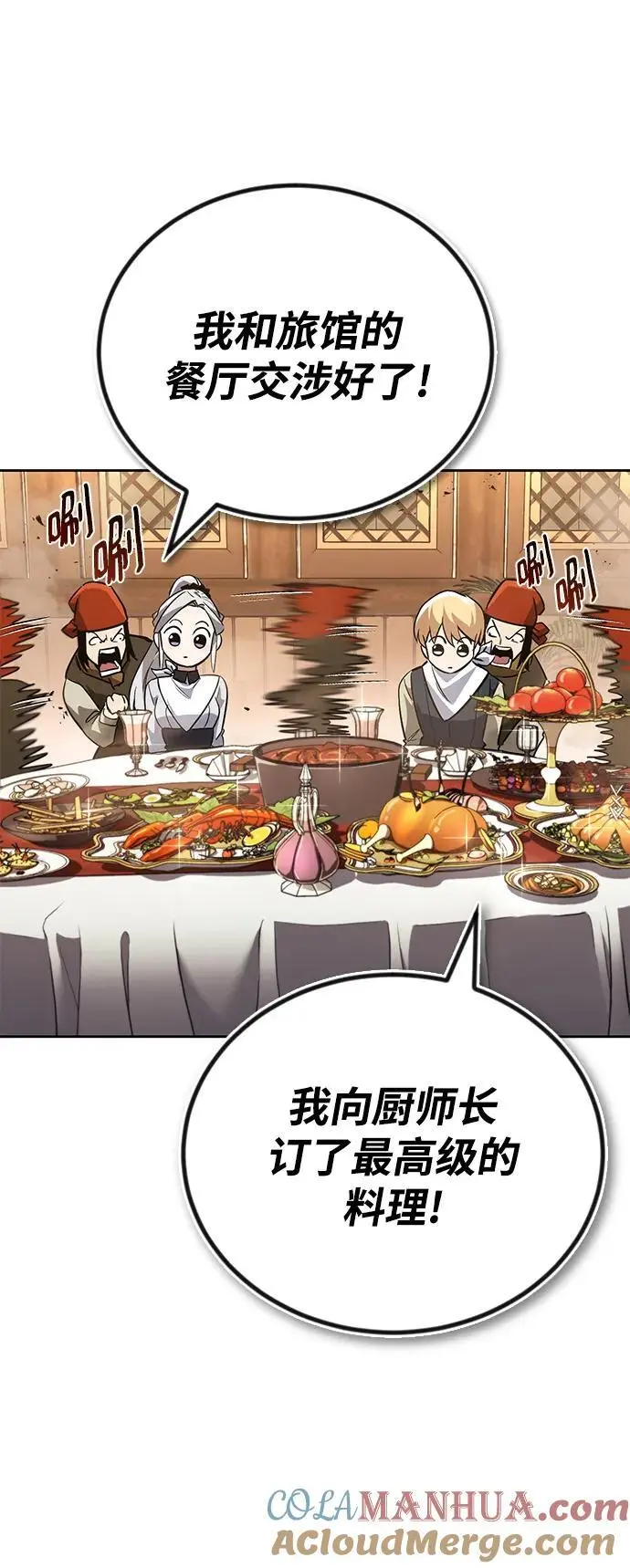 [第87话] 旅程的目的地 第61页