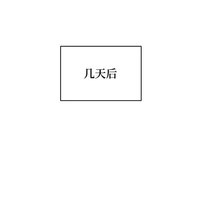 [第87话] 旅程的目的地 第65页