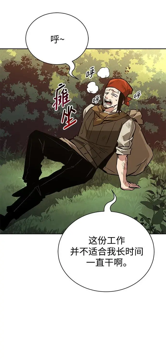 [第87话] 旅程的目的地 第66页
