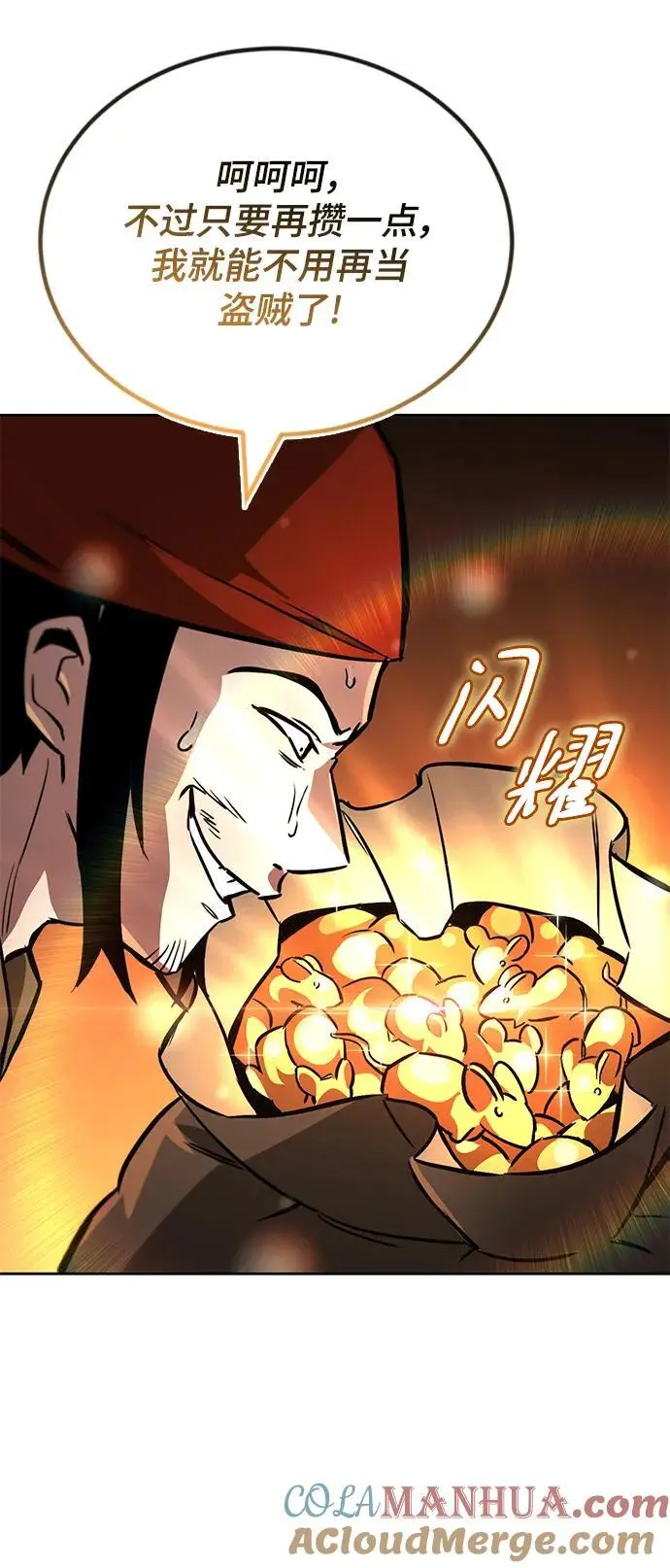 [第87话] 旅程的目的地 第67页