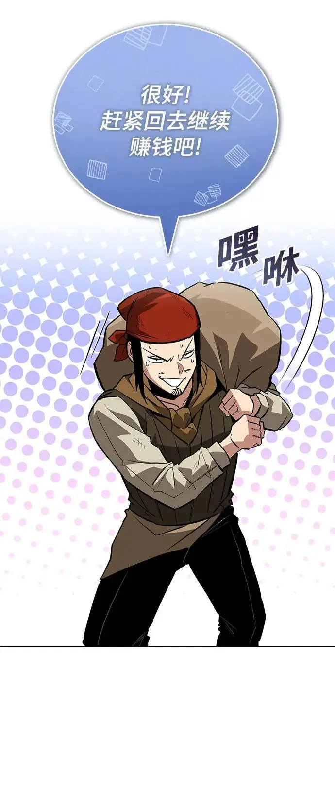 [第87话] 旅程的目的地 第68页