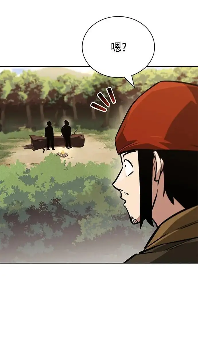 [第87话] 旅程的目的地 第69页