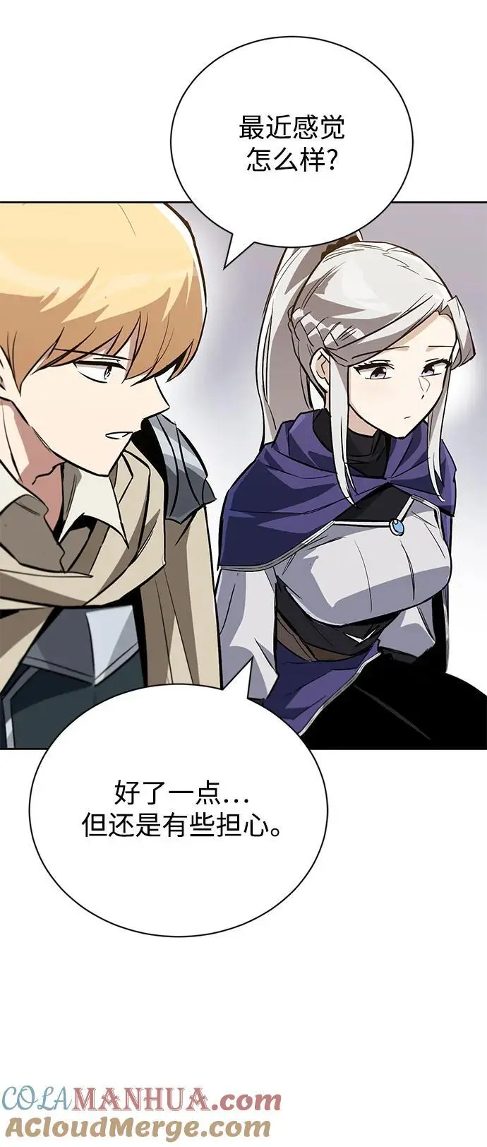 [第87话] 旅程的目的地 第70页