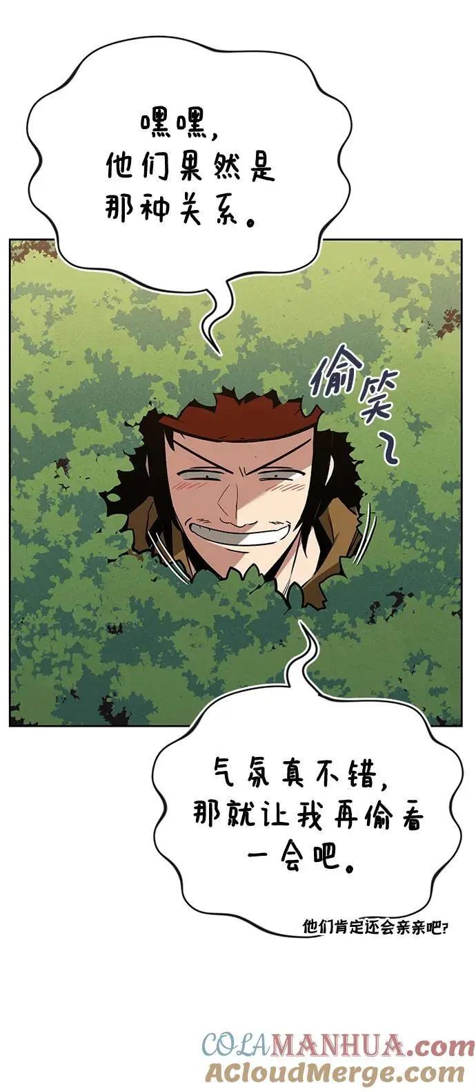 [第87话] 旅程的目的地 第73页