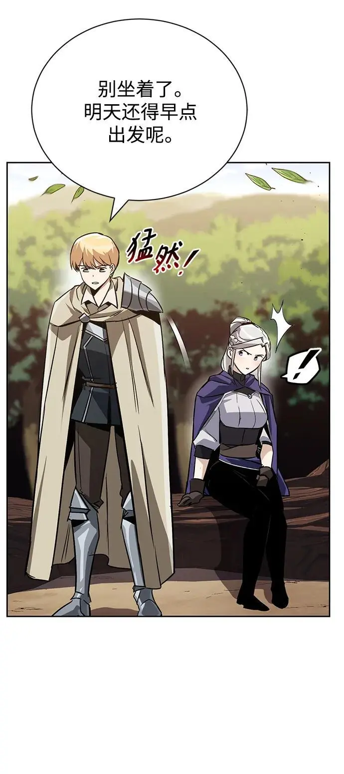 [第87话] 旅程的目的地 第74页