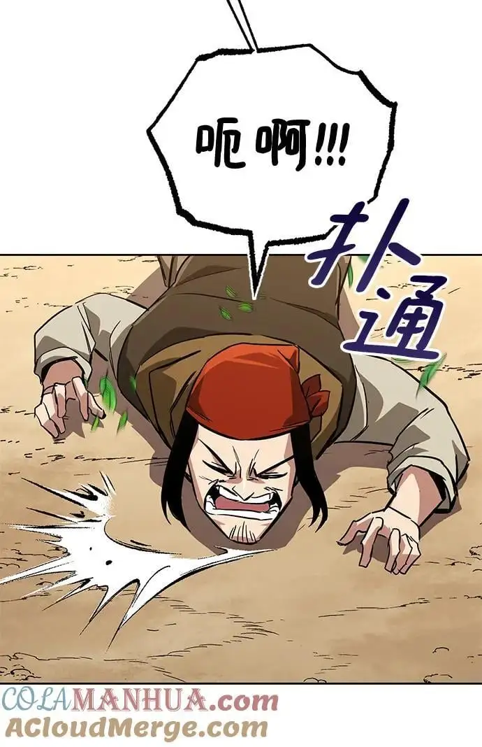 [第87话] 旅程的目的地 第76页