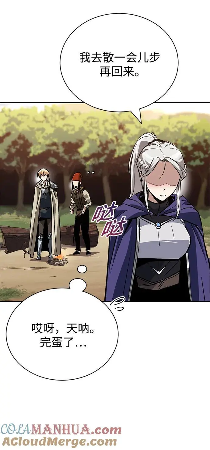 [第87话] 旅程的目的地 第79页