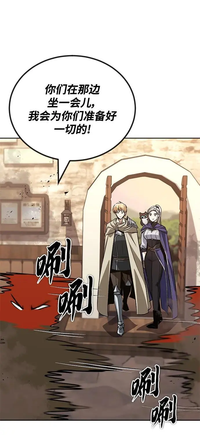 [第87话] 旅程的目的地 第83页