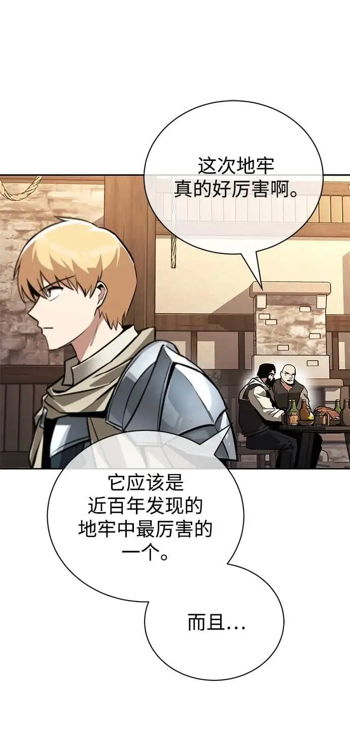 [第87话] 旅程的目的地 第84页