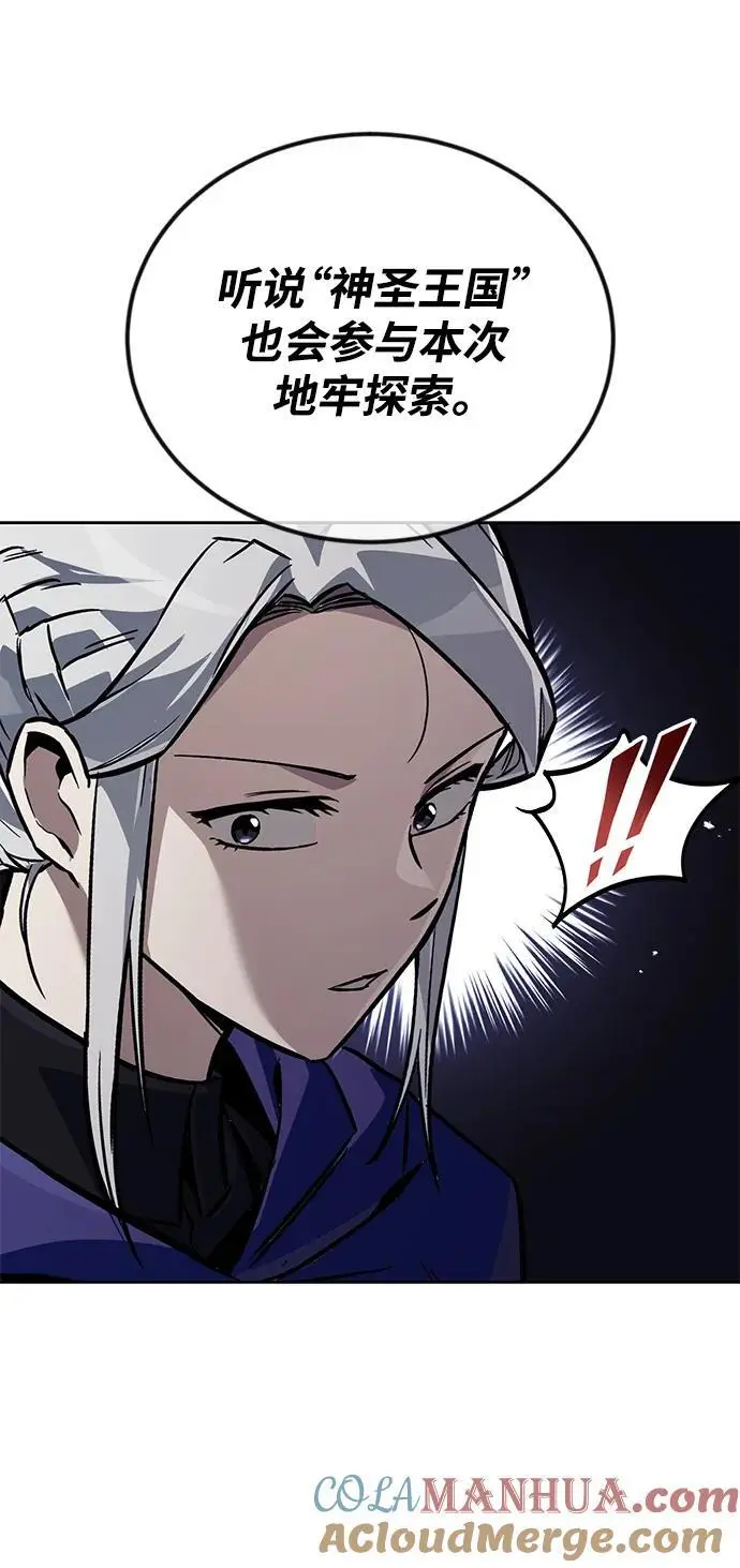[第87话] 旅程的目的地 第85页