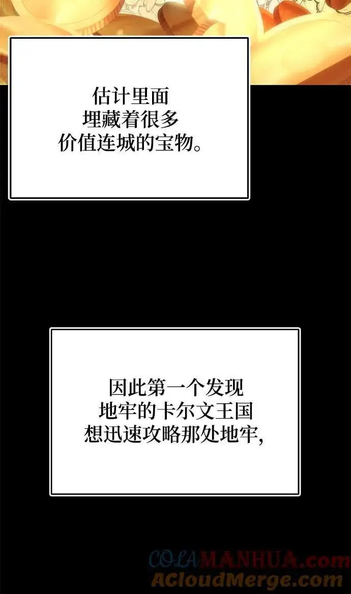 [第87话] 旅程的目的地 第88页
