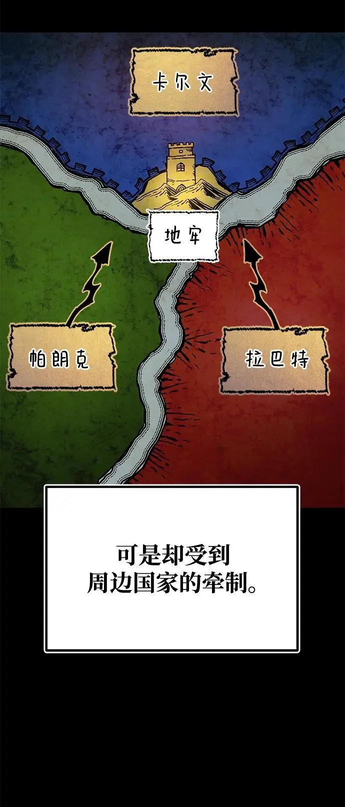 [第87话] 旅程的目的地 第89页