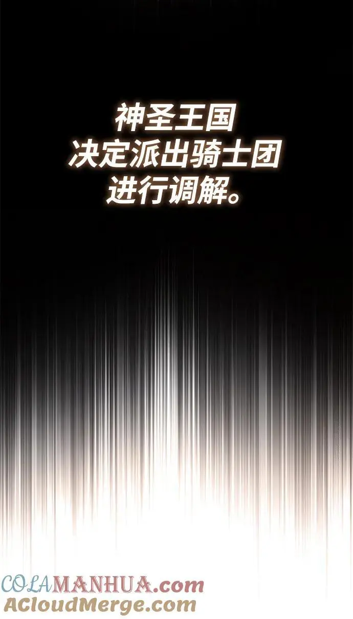 [第87话] 旅程的目的地 第91页