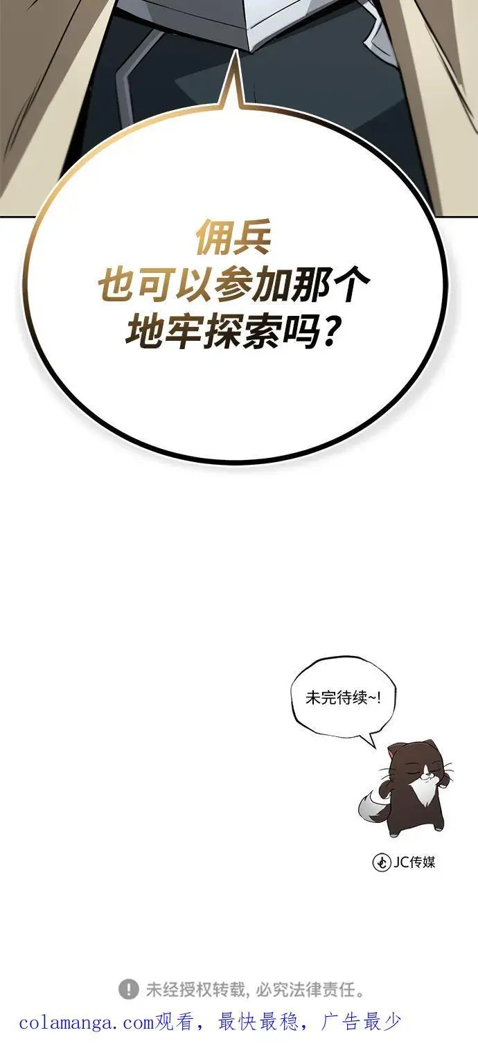 [第87话] 旅程的目的地 第98页